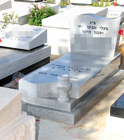 התקנת קבר חיפה 